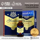 Подарочный набор «Богатства и процветания», гель для душа виски 250 мл и ежедневник, Чистое счастье