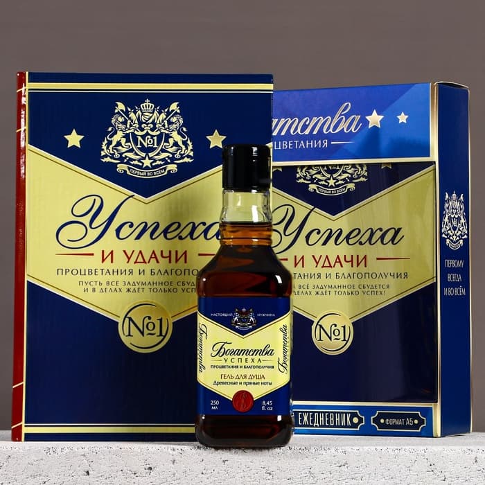 Подарочный набор «Богатства и процветания», гель для душа виски 250 мл и ежедневник, Чистое счастье