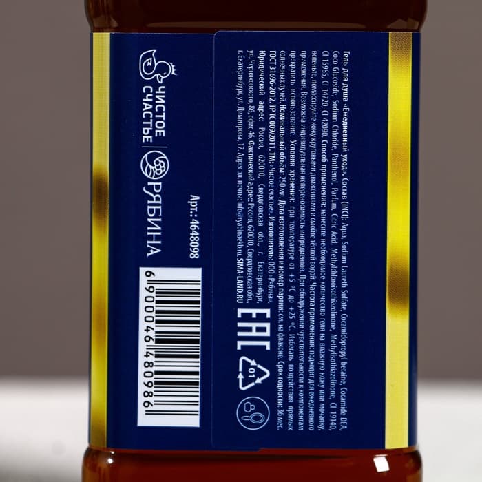 Подарочный набор «Богатства и процветания», гель для душа виски 250 мл и ежедневник, Чистое счастье