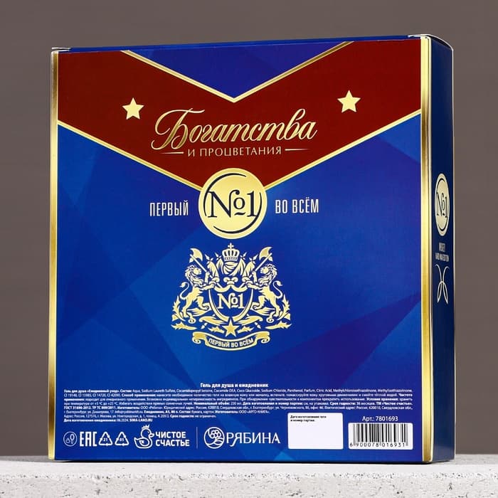 Подарочный набор «Богатства и процветания», гель для душа виски 250 мл и ежедневник, Чистое счастье