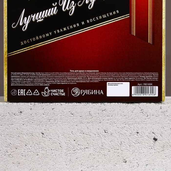 Подарочный набор «Лучшему из лучших», гель для душа виски 250 мл и ежедневник, Чистое счастье