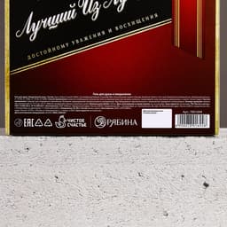 Подарочный набор «Лучшему из лучших», гель для душа виски 250 мл и ежедневник, Чистое счастье