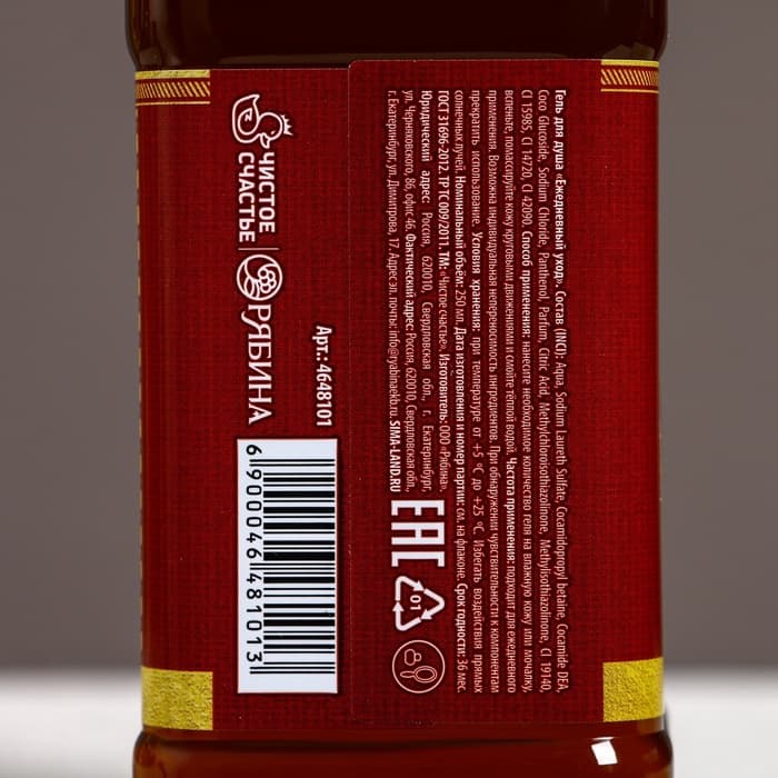 Подарочный набор «Лучшему из лучших», гель для душа виски 250 мл и ежедневник, Чистое счастье