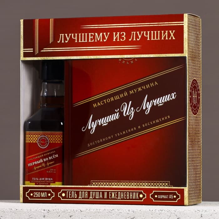 Подарочный набор «Лучшему из лучших», гель для душа виски 250 мл и ежедневник, Чистое счастье
