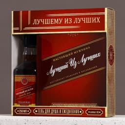 Подарочный набор «Лучшему из лучших», гель для душа виски 250 мл и ежедневник, Чистое счастье