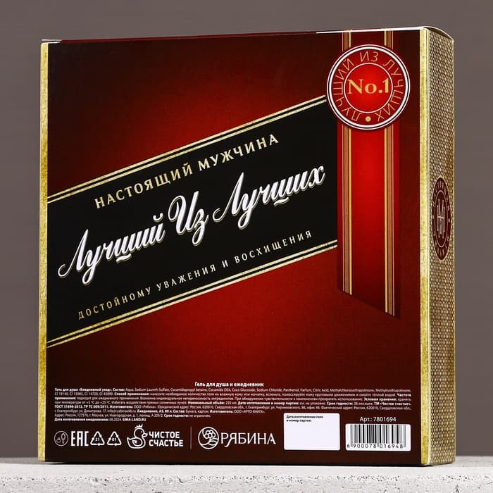 Подарочный набор «Лучшему из лучших», гель для душа виски 250 мл и ежедневник, Чистое счастье