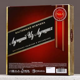 Подарочный набор «Лучшему из лучших», гель для душа виски 250 мл и ежедневник, Чистое счастье