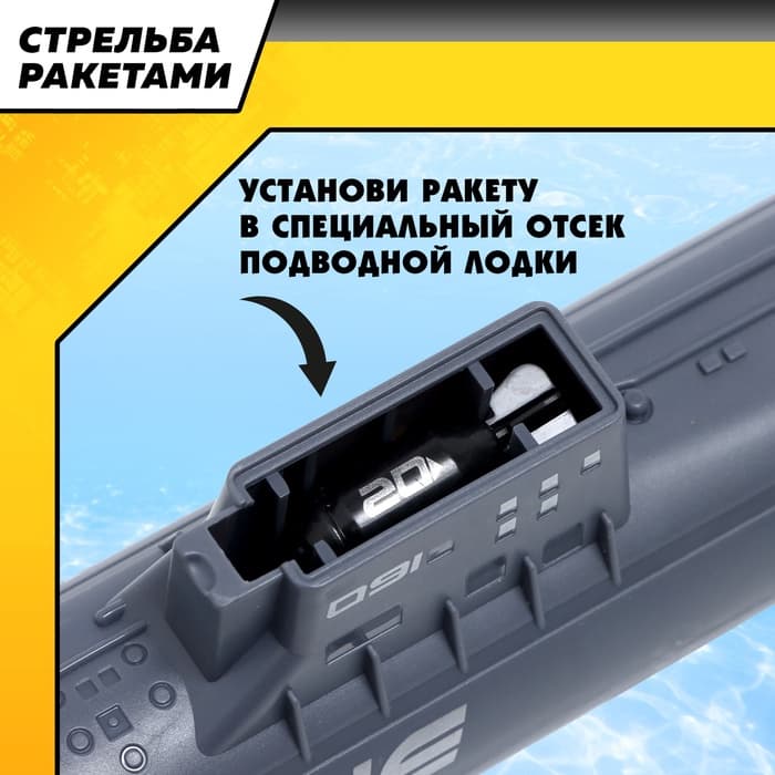 Игровой набор «Подводная лодка», стреляет ракетами, подвижные элементы, цвет темно-серый