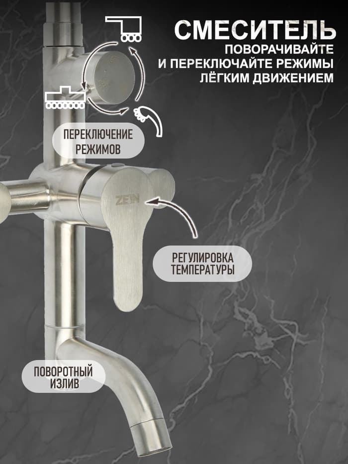 Душевая система ZEIN Z1008, смеситель, тропическая и ручная лейка, стойка, круглая, сатин