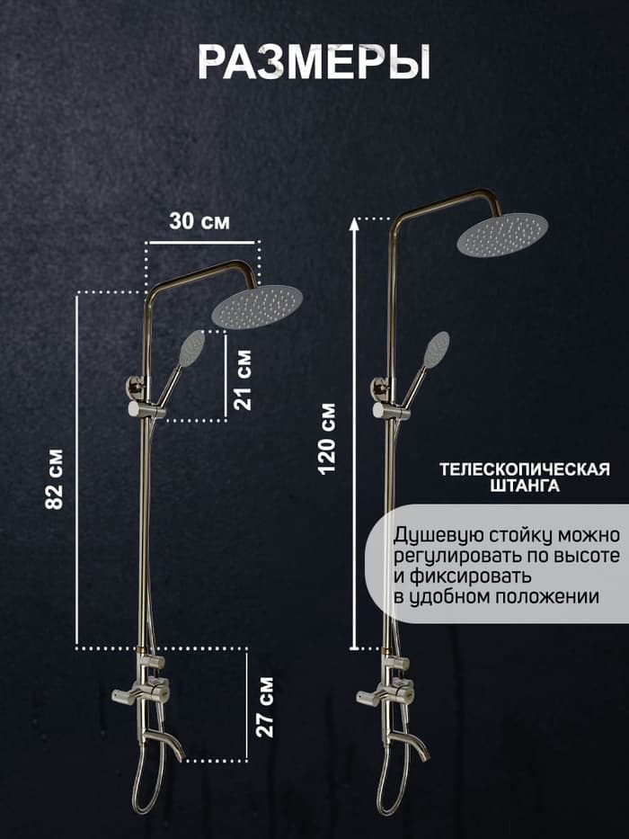 Душевая система ZEIN Z1008, смеситель, тропическая и ручная лейка, стойка, круглая, сатин