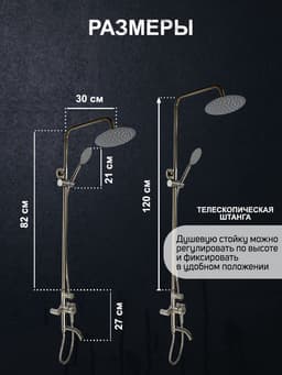 Душевая система ZEIN Z1008, смеситель, тропическая и ручная лейка, стойка, круглая, сатин