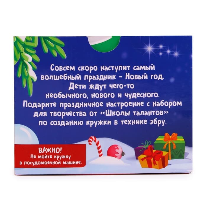 Рисование на воде: эбру «Создай свою кружку», Елочка