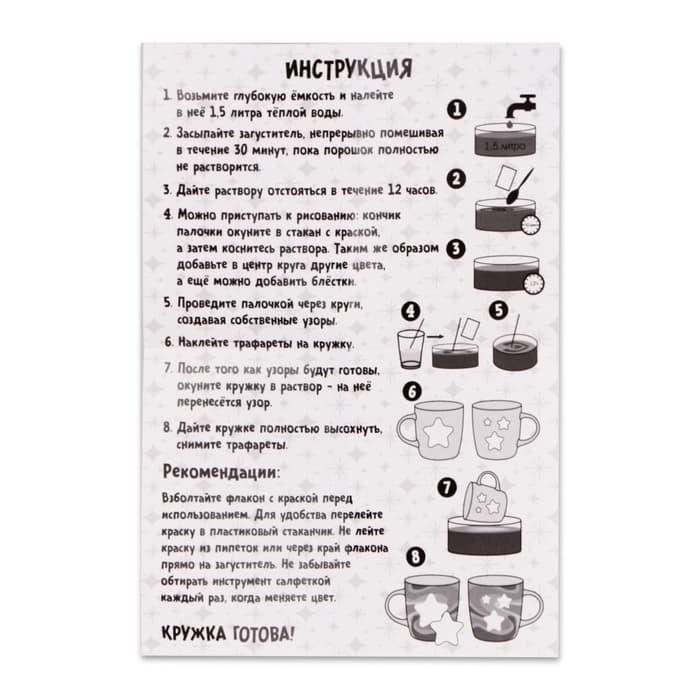 Рисование на воде: эбру «Создай свою кружку», Елочка