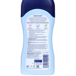 Молочко детское для чувствительной кожи Bubchen с маслом карите и пантенолом, 200 мл