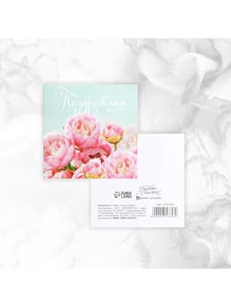 Мини-открытки «Универсальные», набор 20 шт., 7×7 см