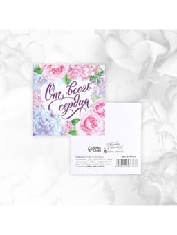 Мини-открытки «Универсальные», набор 20 шт., 7×7 см