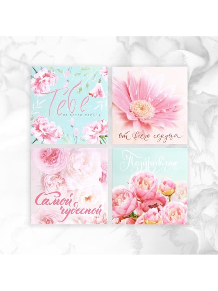 Мини-открытки «Универсальные», набор 20 шт., 7×7 см