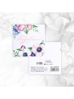 Мини-открытки «Универсальные», набор 20 шт., 7×7 см