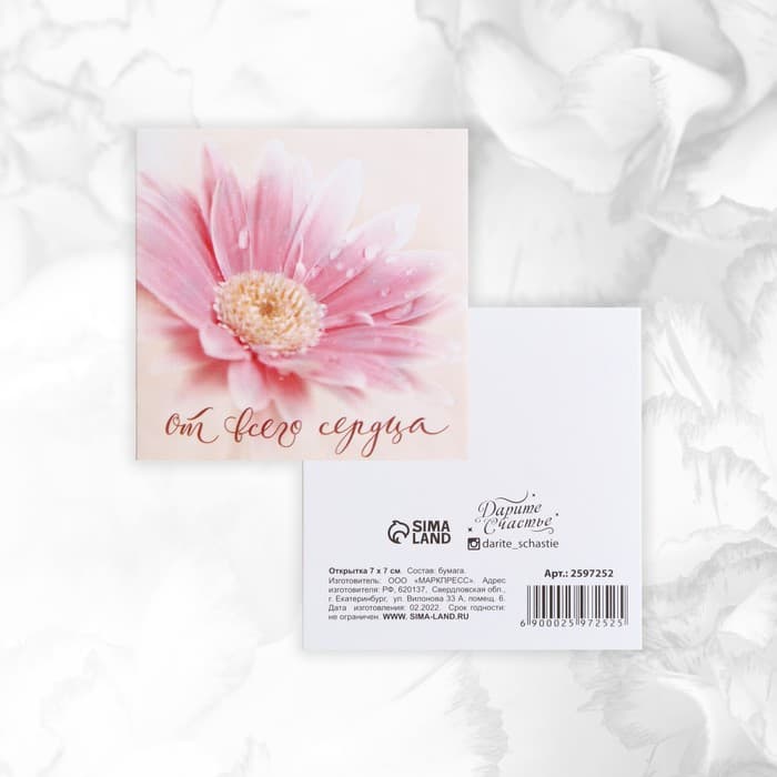 Мини-открытки «Универсальные», набор 20 шт., 7×7 см