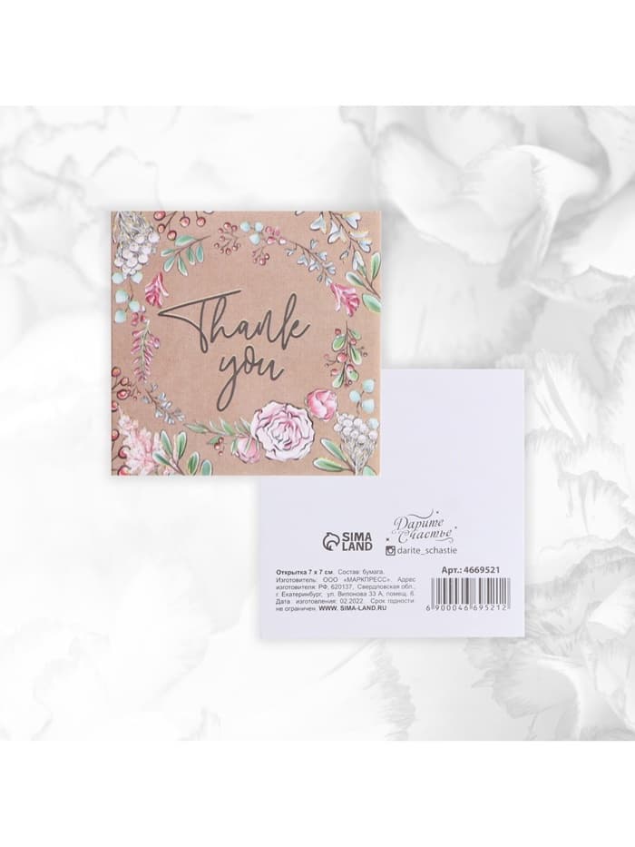 Мини-открытки «Универсальные», набор 20 шт., 7×7 см