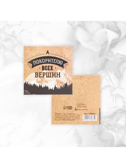 Мини-открытки «Универсальные», набор 20 шт., 7×7 см