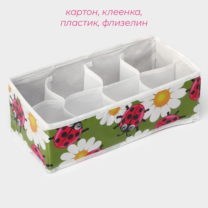 Органайзер для хранения белья Доляна «Божьи коровки», 8 ячеек, 28×14×10 см, зелёный