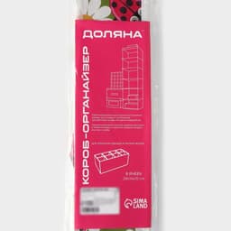 Органайзер для хранения белья Доляна «Божьи коровки», 8 ячеек, 28×14×10 см, зелёный