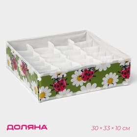 Органайзер для хранения белья Доляна «Божьи коровки», 24 ячейки, 30×33×10 см, зелёный