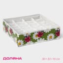 Органайзер для хранения белья Доляна «Божьи коровки», 24 ячейки, 30×33×10 см, зелёный