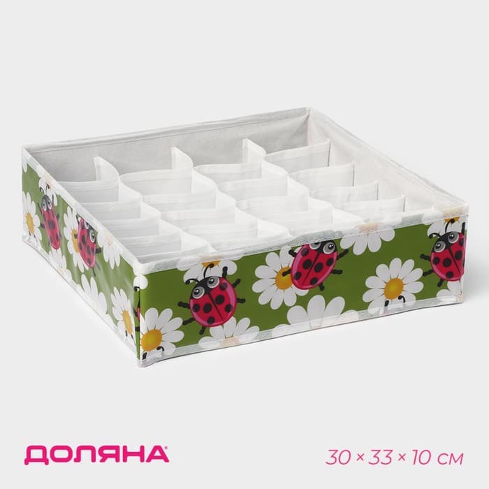 Органайзер для хранения белья Доляна «Божьи коровки», 24 ячейки, 30×33×10 см, зелёный