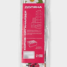 Органайзер для хранения белья Доляна «Божьи коровки», 24 ячейки, 30×33×10 см, зелёный