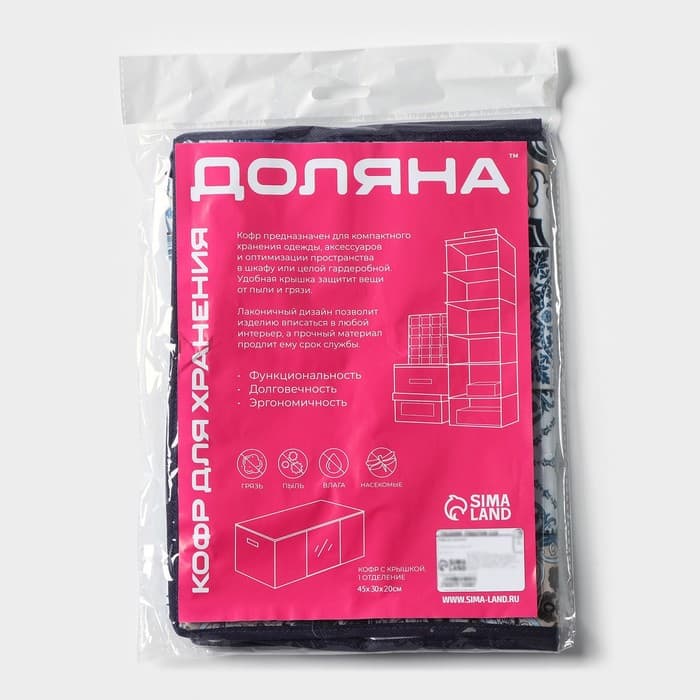 Кофр для хранения вещей Доляна «Мозаика», 45×30×20 см, синий