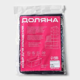 Кофр для хранения вещей Доляна «Мозаика», 45×30×20 см, синий