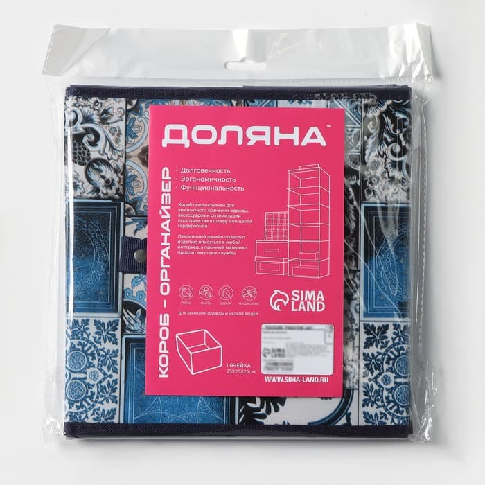 Короб стеллажный для хранения Доляна «Мозаика», 25×25×25 см, синий
