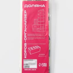 Органайзер для хранения белья Доляна «Гэтс», 8 ячеек, 28×14×10 см, бежевый