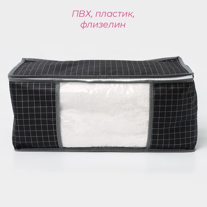 Кофр для хранения вещей Доляна «Кло», 45×30×20 см, чёрный