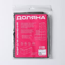 Кофр для хранения вещей Доляна «Кло», 45×30×20 см, чёрный