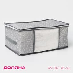 Кофр для хранения вещей Доляна «Фора», 45×30×20 см, серый