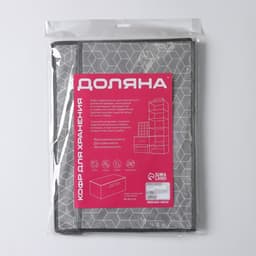 Короб стеллажный для хранения с крышкой Доляна «Фора», 40×30×25 см, серый