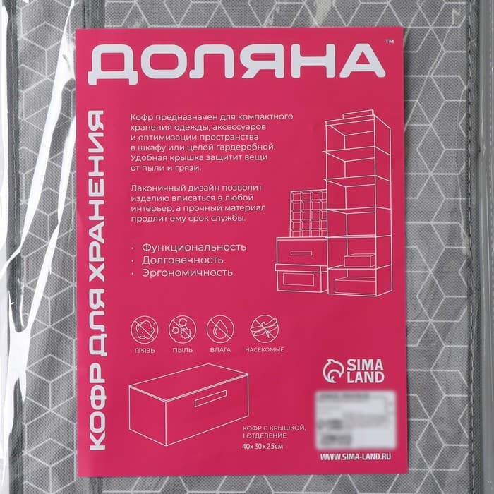 Короб стеллажный для хранения с крышкой Доляна «Фора», 40×30×25 см, серый
