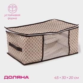 Кофр для хранения вещей Доляна «Браун», 45×30×20 см, коричневый