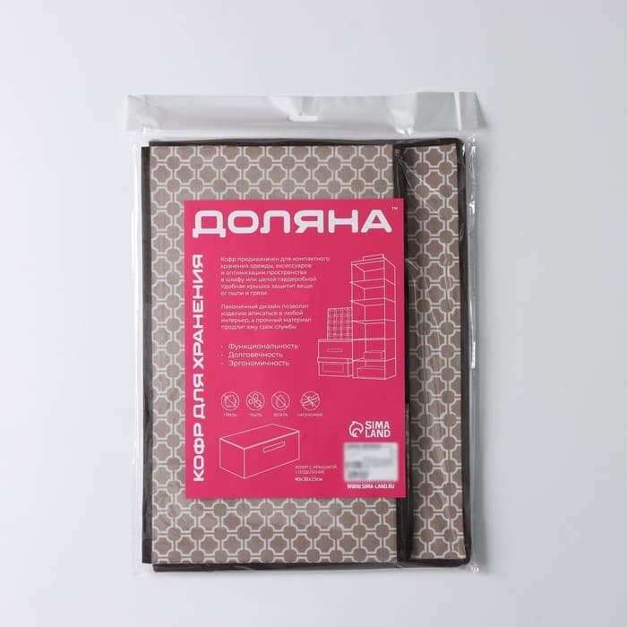 Короб стеллажный для хранения с крышкой Доляна «Браун», 40×30×25 см, коричневый