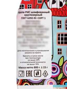 Рис длиннозёрный, 800 г