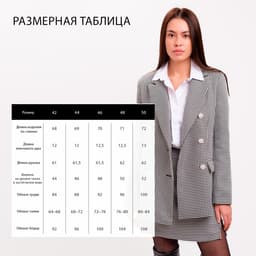 Пиджак женский двубортный MIST, размер 42, цвет чёрный, белый