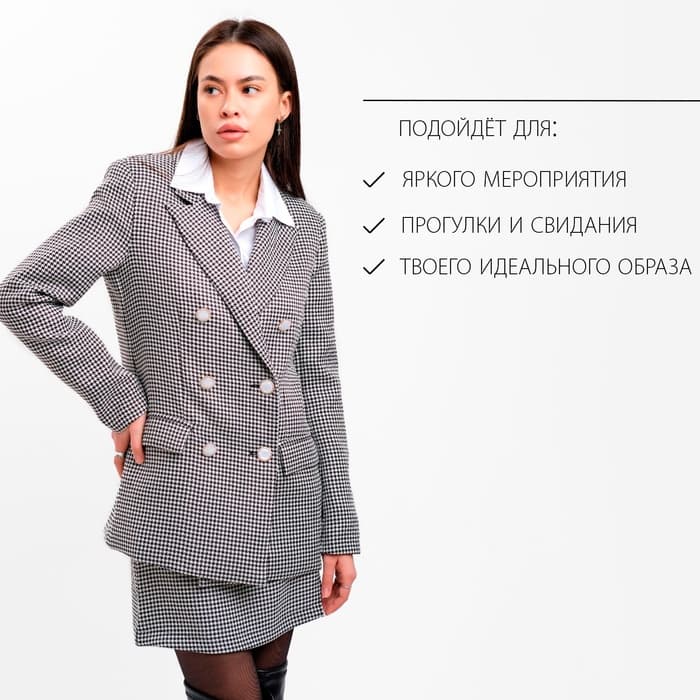 Пиджак женский двубортный MIST, размер 44, цвет чёрный, белый