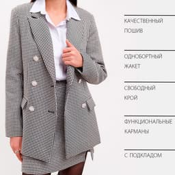 Пиджак женский двубортный MIST, размер 50, цвет чёрный, белый