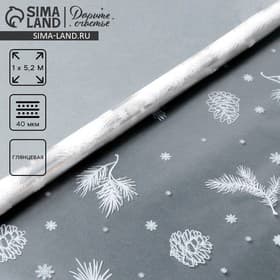 Плёнка упаковочная на Новый год глянцевая «Шишки», белая, 1×5 м