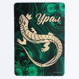 Магнит флуоресцентный «Урал», 8×5.5 см
