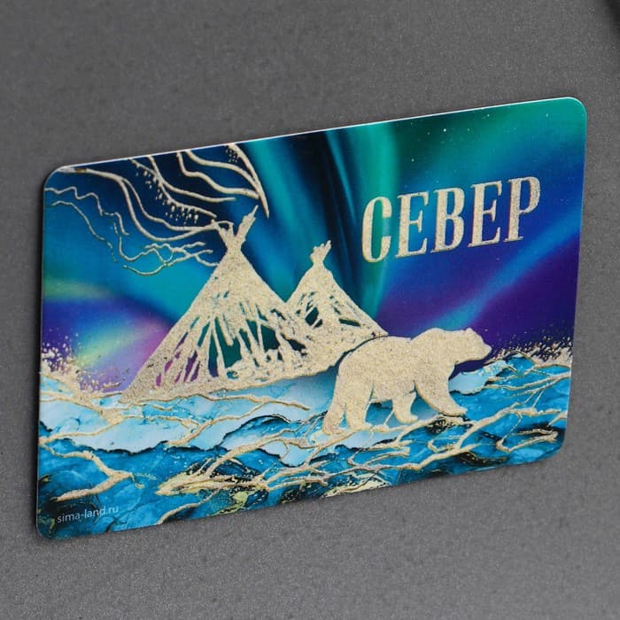 Магнит флуоресцентный «Север», 8×5.5 см