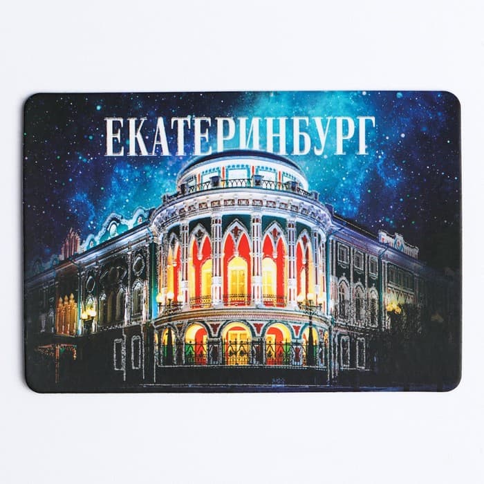 Магнит флуоресцентный «Екатеринбург», 8×5.5 см